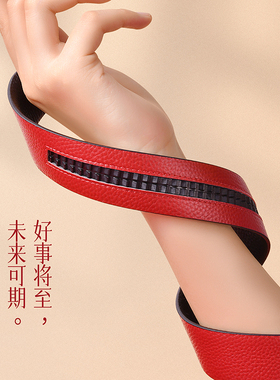 HLA/海澜之家男士本命年百搭皮带