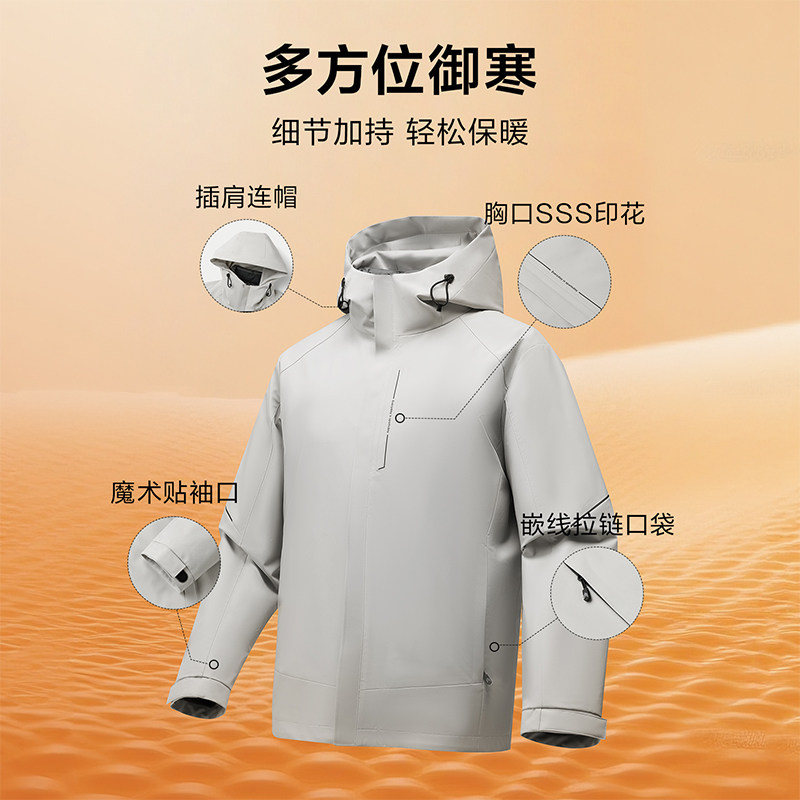 【三合一】户外羽绒服内胆25秋冬新款运动保暖夹克外套男,淘宝优惠券,粉丝福利购,淘宝优惠卷