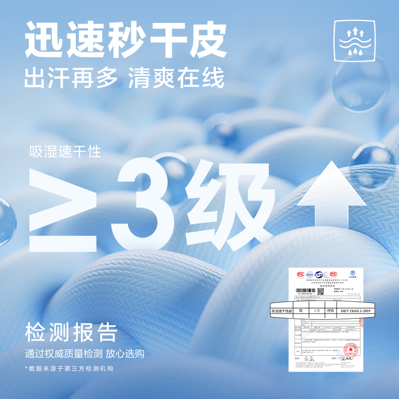 HLA/海澜之家三体漫画系列吸湿速干凉感短袖T恤25春夏新款上衣男 - 图3