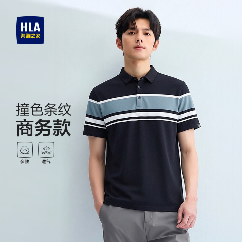 HLA/海澜之家轻商务翻领短袖POLO衫26春夏新款撞色条纹弹力T恤男 HLA/海澜之家轻商务翻领短袖POLO衫26春夏新款撞色条纹弹力T恤男