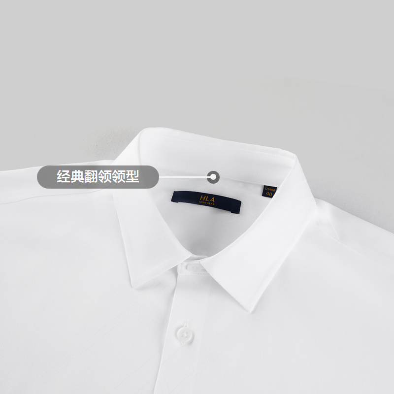 hla /海澜之家无痕科技短袖白衬衣 海澜之家衬衫