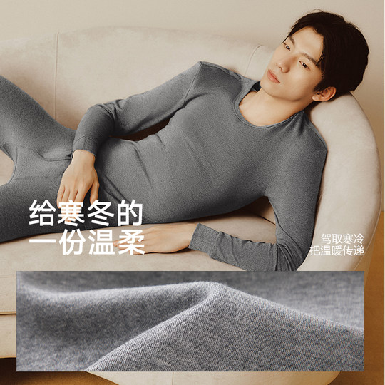 HLA/海澜之家男士纯棉保暖内衣套装230G圆领打底抗菌防螨秋衣秋裤
