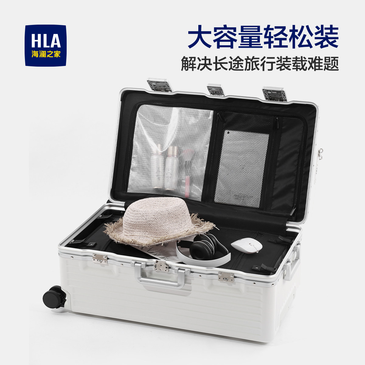HLA/海澜之家行李箱拉杆箱学生26大容量防刮耐用旅行箱万向轮皮箱,淘宝优惠券,粉丝福利购,淘宝优惠卷