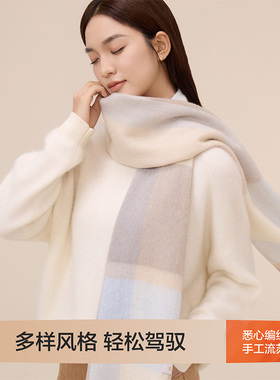 HLA/海澜之家女士格子羊毛围巾秋冬保暖生日礼物时尚礼盒装