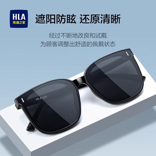 HLA/海澜之家大框墨镜女款开车专用防紫外线高级感偏光太阳眼镜男 - 图3
