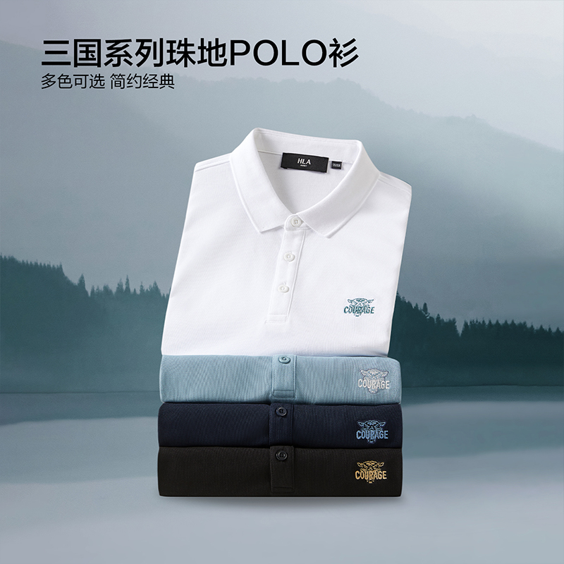 hla /海澜之家经典纯色短袖polo衫 海澜之家Polo衫