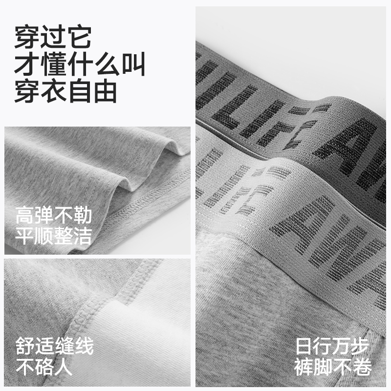 HLA/海澜之家男精梳棉平角内裤10A抗菌纯棉透气枸杞精华底裆短裤 - 图3