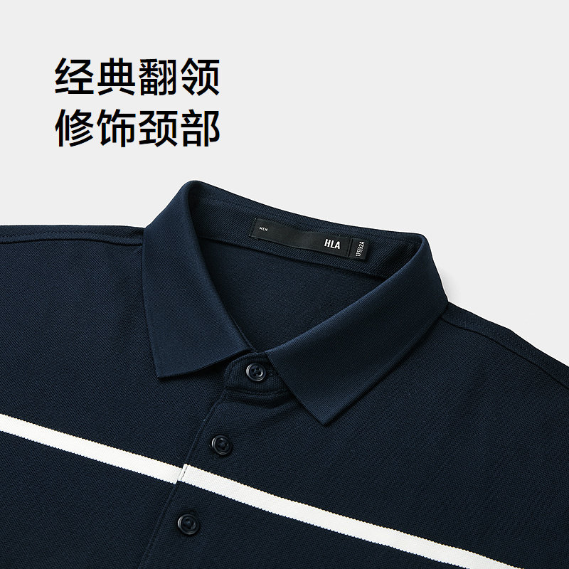 HLA/海澜之家轻商务翻领短袖POLO衫26春夏新款撞色条纹弹力T恤男 HLA/海澜之家轻商务翻领短袖POLO衫26春夏新款撞色条纹弹力T恤男