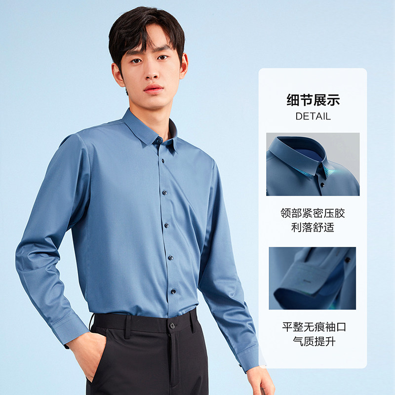 hla /海澜之家无痕科技长袖衬衫 海澜之家衬衫