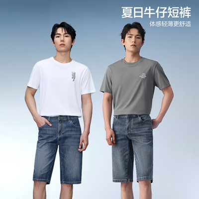 HLA/海澜之家轻薄微弹黑色牛仔中裤夏季新款凉感可选六分短裤子男
