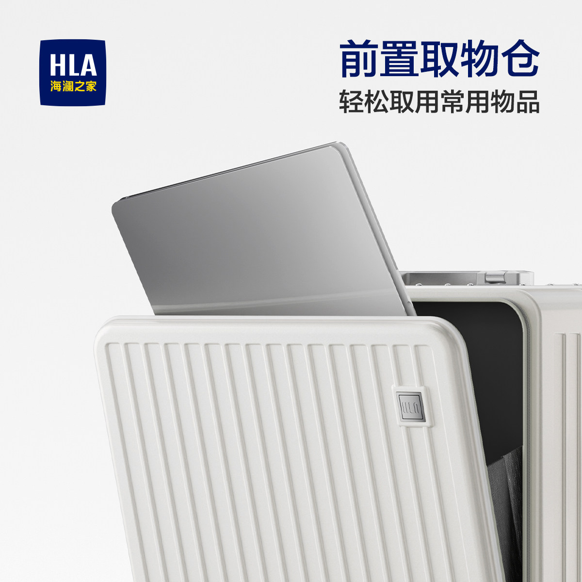 HLA/海澜之家行李箱拉杆箱学生26大容量防刮耐用旅行箱万向轮皮箱,淘宝优惠券,粉丝福利购,淘宝优惠卷