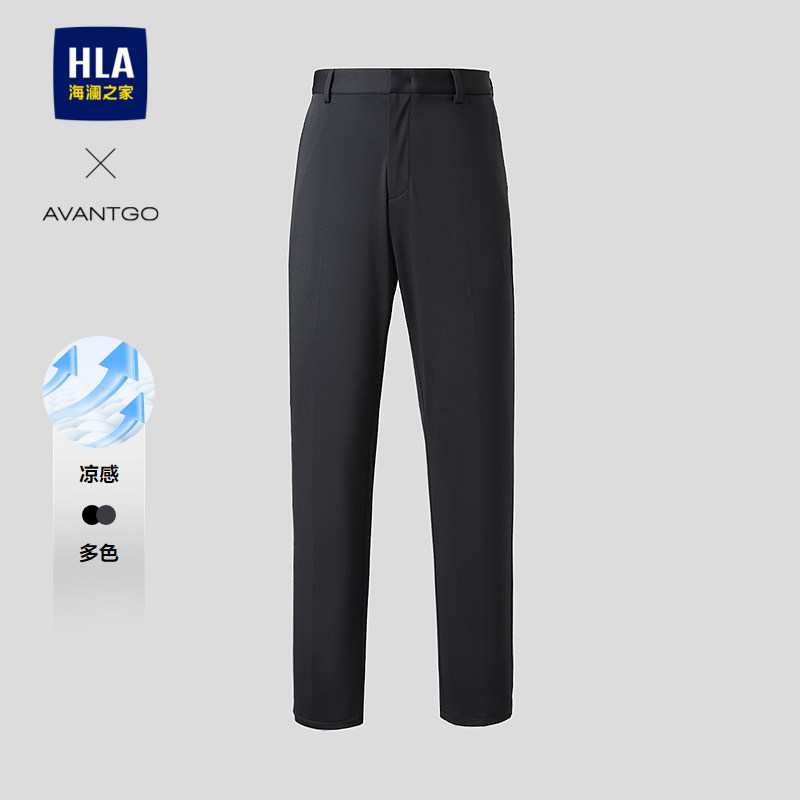 HLA/海澜之家免烫轻商务西裤26春夏季新款直筒抗皱休闲长裤子男士,淘宝优惠券,粉丝福利购,淘宝优惠卷