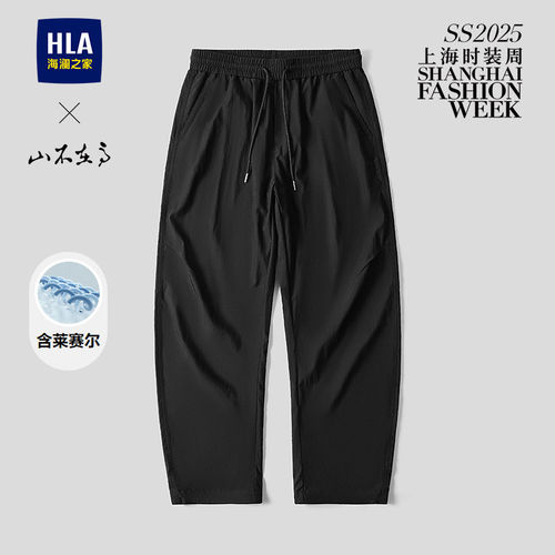 HLA/海澜之家山不在高弯刀卫裤26春夏季新款抽绳松紧腰休闲裤子男 - 图3