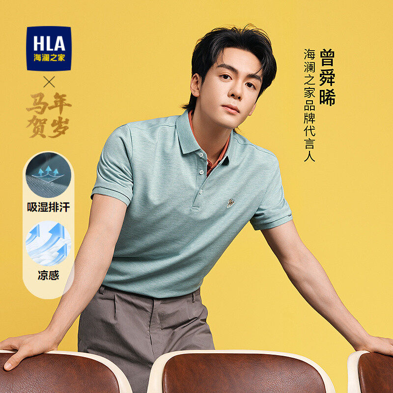 【曾舜晞同款】海澜之家马年系列POLO衫