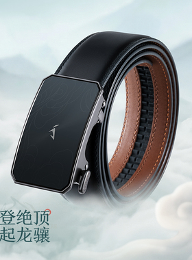 HLA/海澜之家山不在高皮带男士真皮自动扣头层牛皮腰带送老公礼物