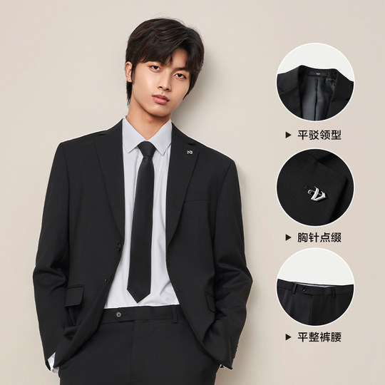 海澜之家轻商务经典西服套装结婚礼服春秋季职场面试黑色西装男士