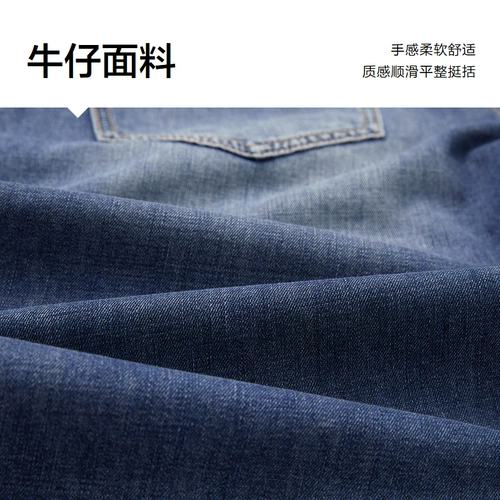 HLA/海澜之家 Легкие и тонкие джинсовые летние штаны, мужские шорты