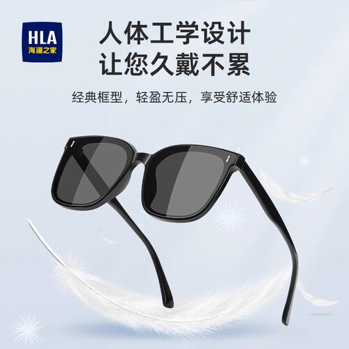 HLA/海澜之家大框墨镜女款开车专用防紫外线高级感偏光太阳眼镜男 - 图2