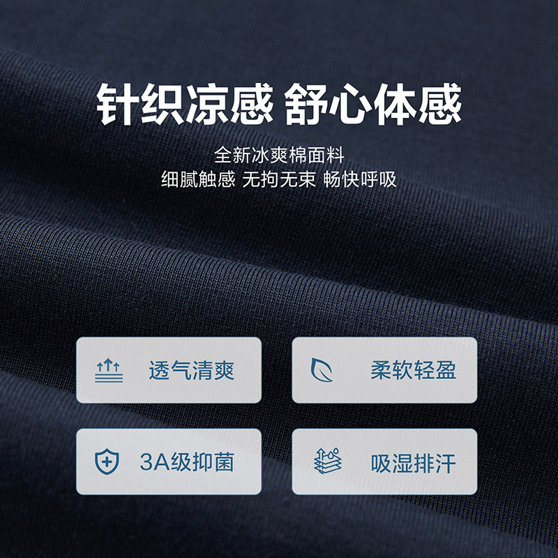 hla /海澜之家冰爽棉凉感23 t恤 海澜之家T恤