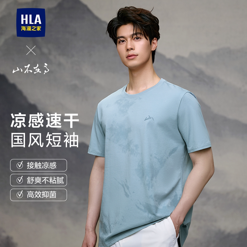 【凉感速干】HLA/海澜之家山不在高短袖T恤25春夏新印花短袖男装