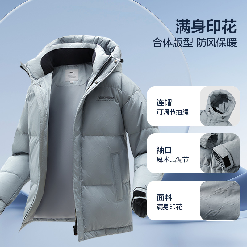  海澜之家羽绒服