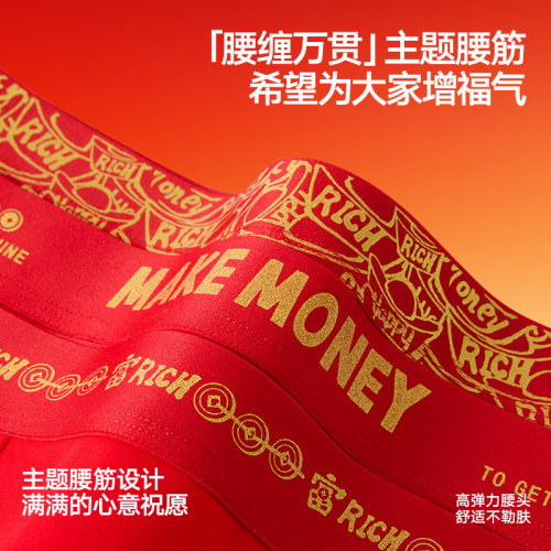 HLA/海澜之家男粘纤10A抗菌鸿运内裤礼盒亲肤透气本命年平角短裤 - 图2