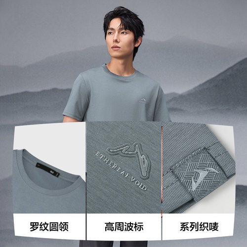 HLA/海澜之家山不在高系列凉感圆领26春夏季新款短袖t恤上衣男装 - 图3