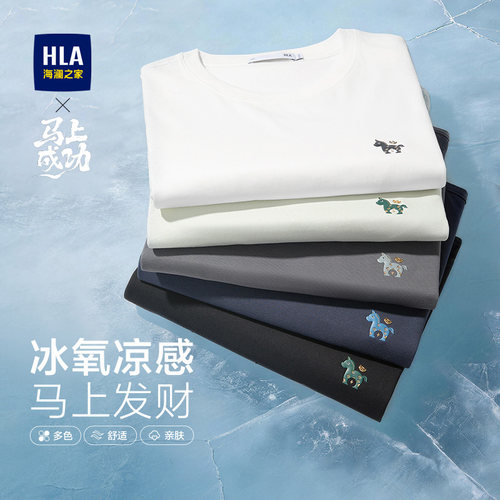 【凉感】HLA/海澜之家舒适发财短袖T恤2026春夏新印花短t大码男装 - 图1