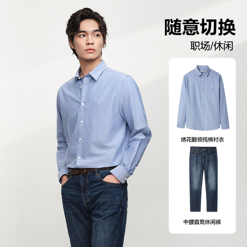 【牛津纺】HLA/海澜之家轻商务纯棉休闲大码白衬衫春夏外套衬衣男 - 图3