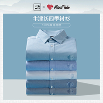 (Oxford Textile) HLA Hailan House Light Business Fashion Pure Cotton Casual Spring Summer Long Sleeve Shirt Men