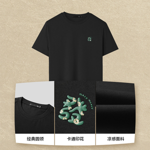 凉感HLA海澜之家26夏季新款发财大码舒适圆领短袖T恤上衣男装