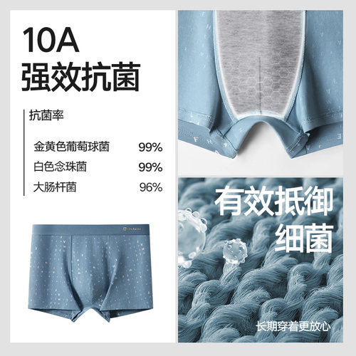 HLA/海澜之家男士10A抗菌平角裤字母印花短裤舒适透气内裤四角裤 - 图0