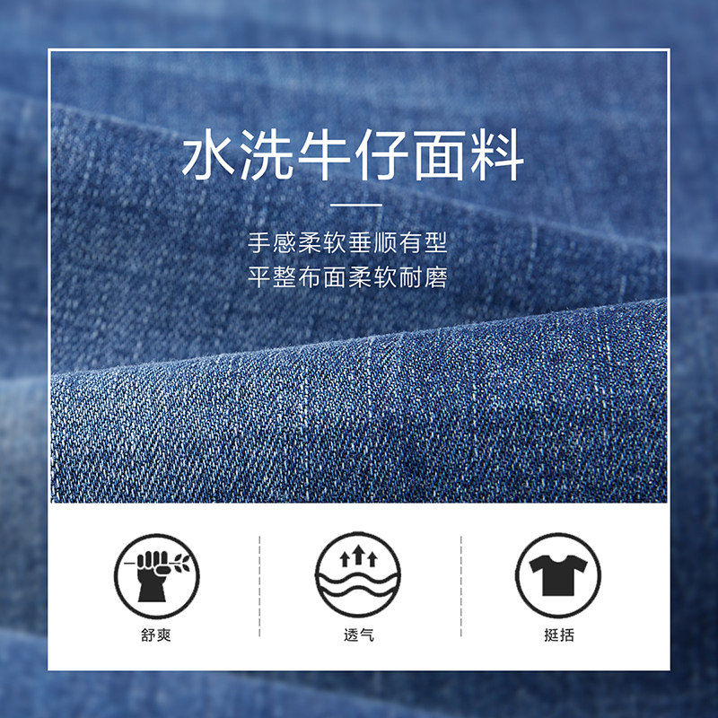 hla /海澜之家凉感熊猫男水洗裤子 海澜之家牛仔裤