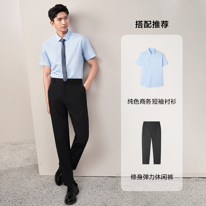 【凉感】HLA/海澜之家轻商务衫及短袖正装衬衫24夏季新款白衬衣男