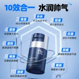 Увлажняющий освежающий питательный крем для лица подходит для мужчин и женщин