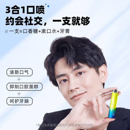 赫恩男女专用口气清新剂口腔喷雾持久型便携缓解异味严重口喷口气 - 图0