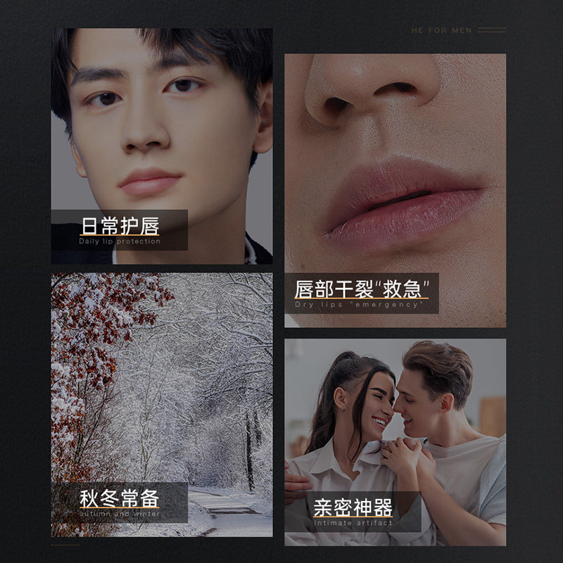 凡士林秋冬换季保湿滋润润唇膏 HE赫恩化妆品男士润唇膏