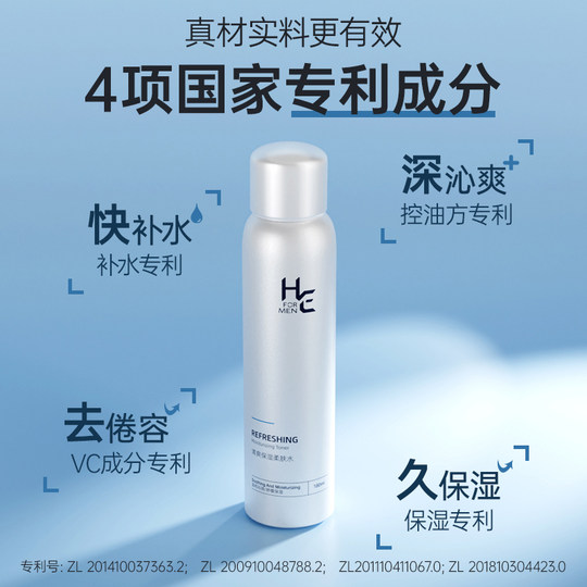 Hearn Men's Toner Spray Moisturizing Oil Control