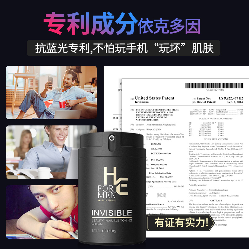 HE赫恩化妆品旗舰店赫恩男士专用素颜霜懒人BB霜遮瑕痘印自然色粉底初学者化妆品套装2