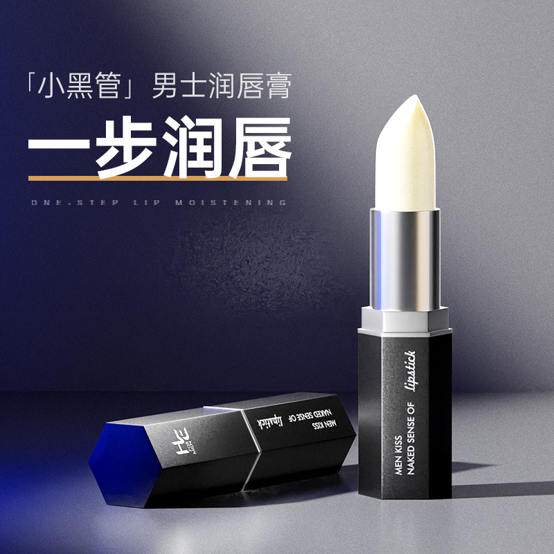 凡士林秋冬换季保湿滋润润唇膏 HE赫恩化妆品男士润唇膏