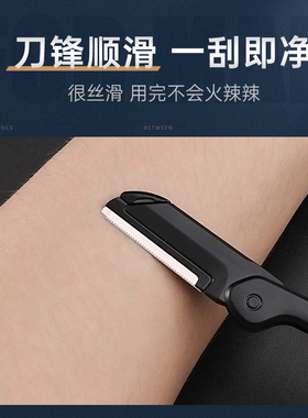 男士可折叠修眉刀剃眉毛神器