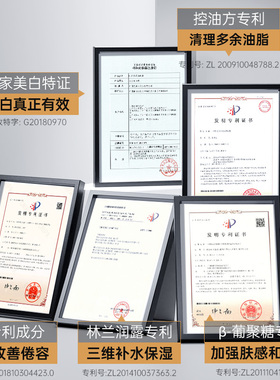 赫恩男士面膜男控油补水沁白