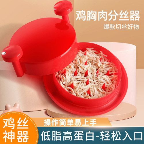 撕鸡胸肉分丝器肉丝切丝器肉松手撕鸡碎肉撕丝器宠物猫咪鸡丝神器 - 图0
