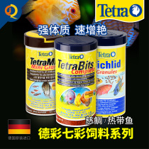 German import Decolor Seven Caixin Fairy Fish Feed Tzu Snapper Light Tropical Small Tropical Fish Special Co-Coloring Grain Fish Grain