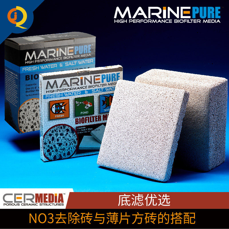 美国进口mp神砖厚方砖滤材培菌球细菌屋海水鱼缸过滤材料除硝酸盐,淘宝优惠券,粉丝福利购,淘宝优惠卷