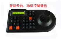 The 485 Smart tripod head controls the keyboard