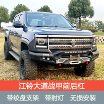 Jiangling Boulevard Retrofitting the front and rear of the bar Almighty after the light up front and back of the front and back of the front and back of the bar Bar Trailer