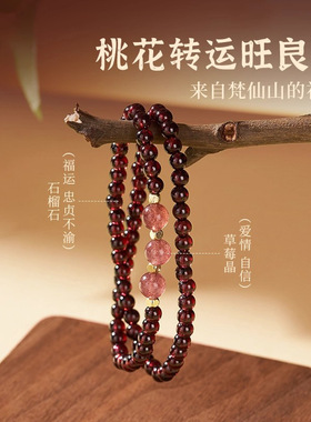 天然石榴石单多圈草莓晶转运手串轻奢和田玉小众手链景区文创礼物