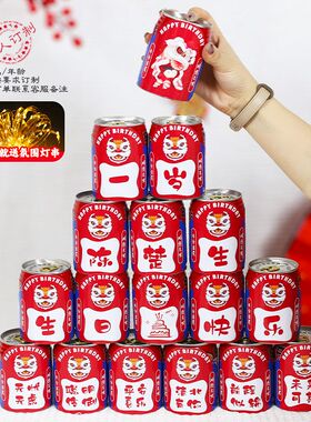 旺仔牛奶十二生肖款定制宝宝满月刻字贴纸生日男女孩百天装饰场景