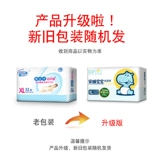 Спящие детские подгузники SMLXX Code Ultra -Thin Heathabless Universal моча, без влажных, новых мужчин и женщин экономические доступны